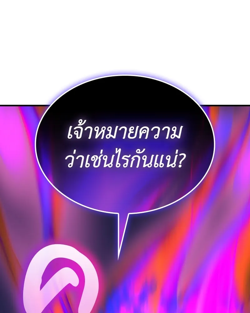 เกิดอีกทีเป็นว่าที่ประมุขลัทธิมาร ตอนที่ 122 รูปที่ 101
