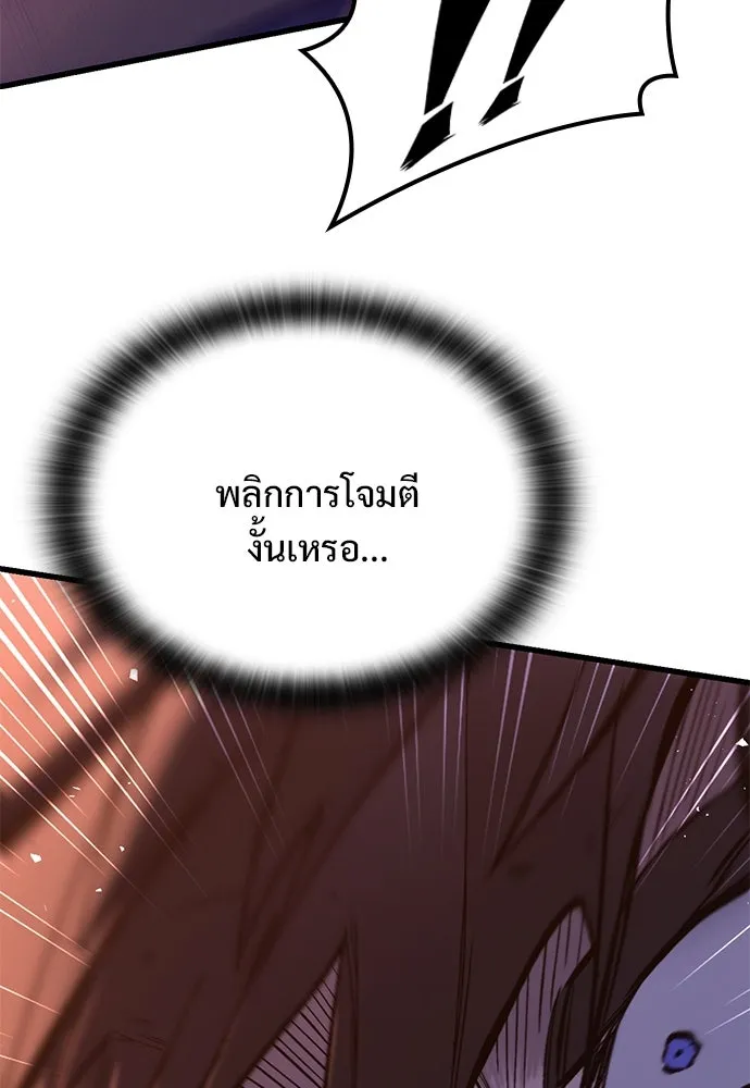 อัศวินวันเดียว ตอนที่ 14 รูปที่ 14