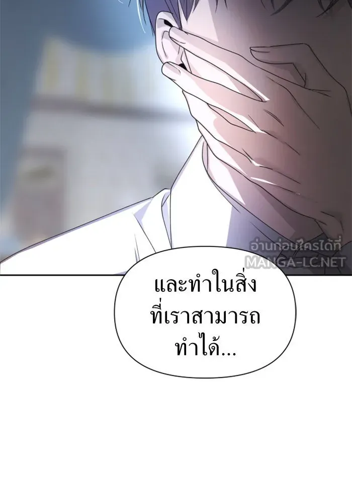 ชิงชีวิตพลิกลิขิตชะตา ตอนที่ 72. เรื่องต่างๆ ในโลกมักไม่เป็นดั รูปที่ 87