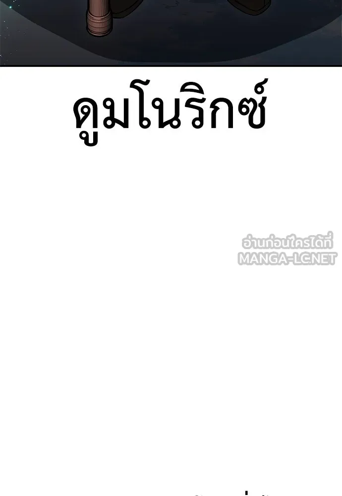 ไอ้เพลเยอร์นั่น ฉันฆ่ามันเอง ตอนที่ 59 รูปที่ 45