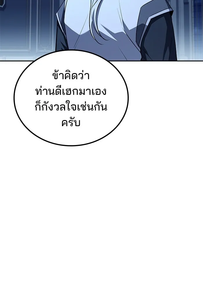 ครัวจอมเวท ตอนที่ 107 รูปที่ 23