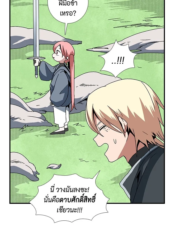 หนึ่งก้าวสู่เจ้ามาร ตอนที่ 8 เคว้งคว้าง (5) รูปที่ 74