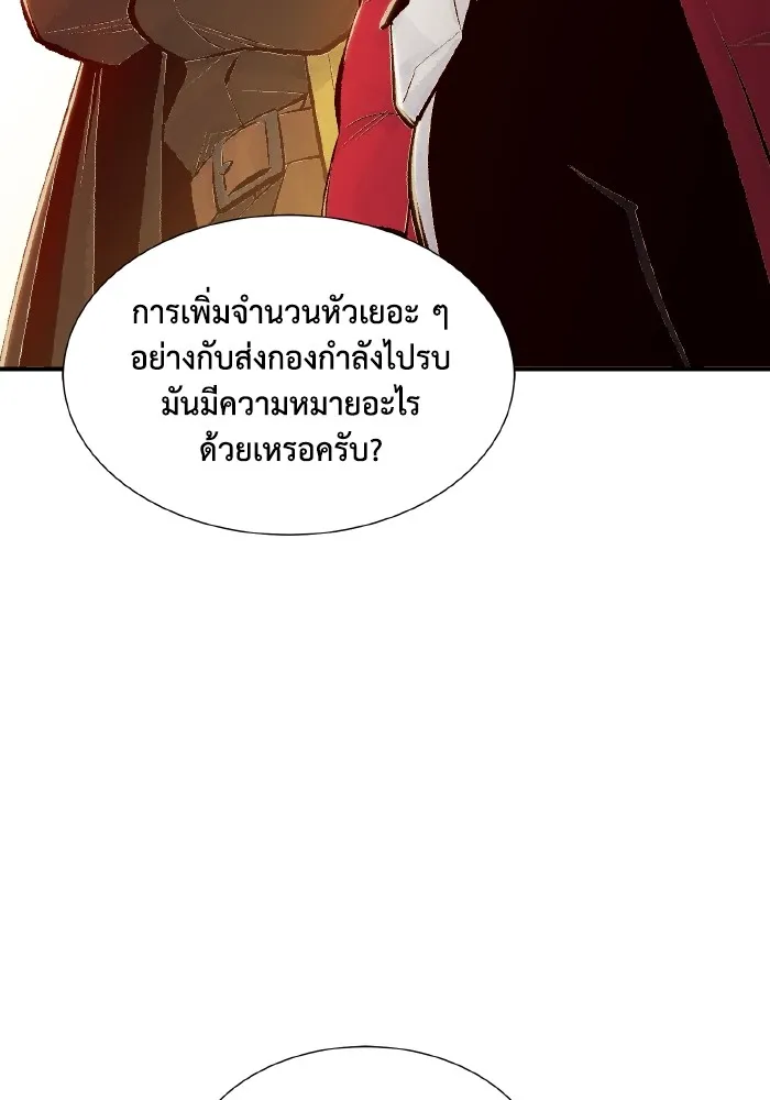 The Lone Necromancer ตอนที่ 56 รูปที่ 40