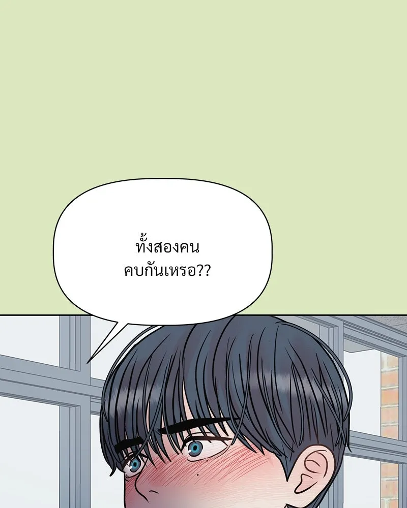 รักนี้ไม่ต้องมีเซนส์ ตอนที่ 5 รูปที่ 34