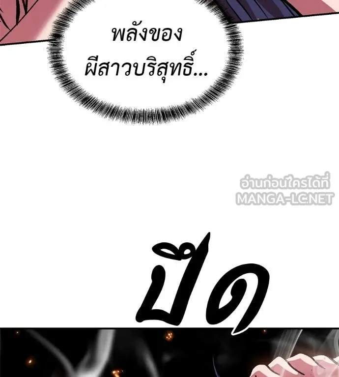 เรียกฉันว่าพระเจ้า ตอนที่ 78 รูปที่ 169