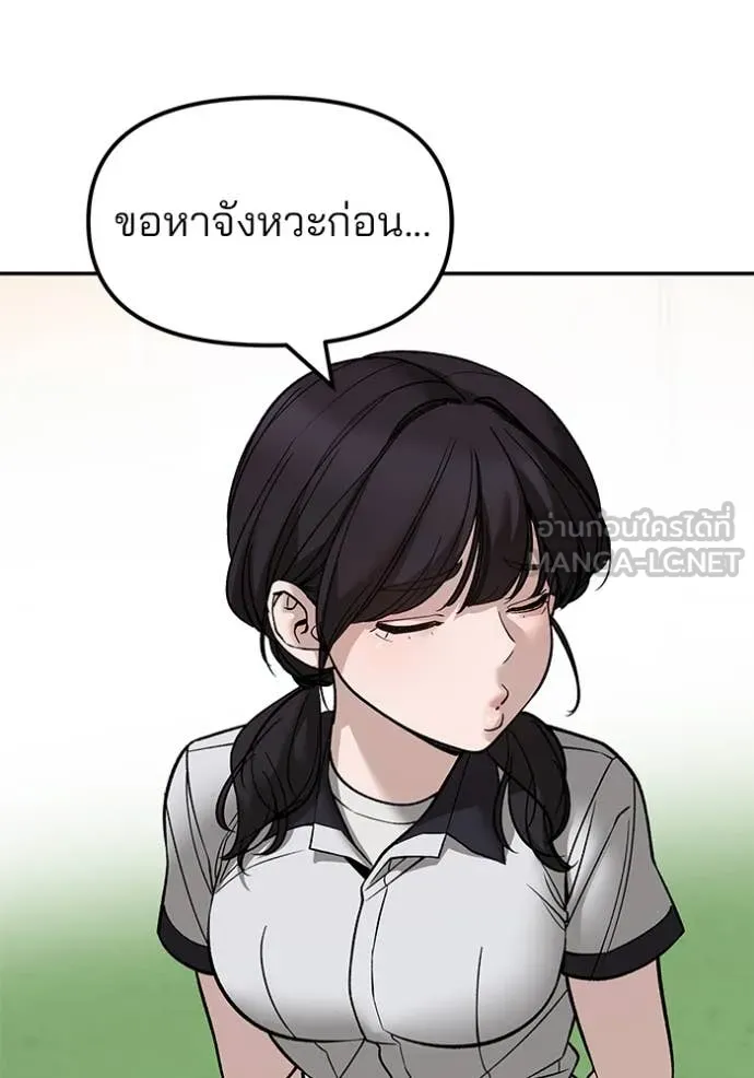 เลวฟาดเลว ตอนที่ 148 รูปที่ 31