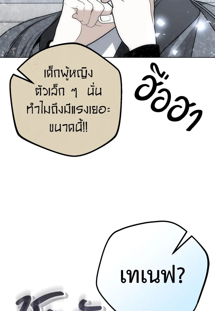 ยัยจิ๋วสมองแจ๋ว ตอนที่ 30 รูปที่ 26