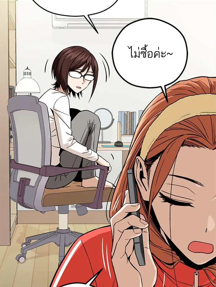 โชคชะตานำพารัก ตอนที่ 93 อัจฉริยะนะเนี่ย รูปที่ 20