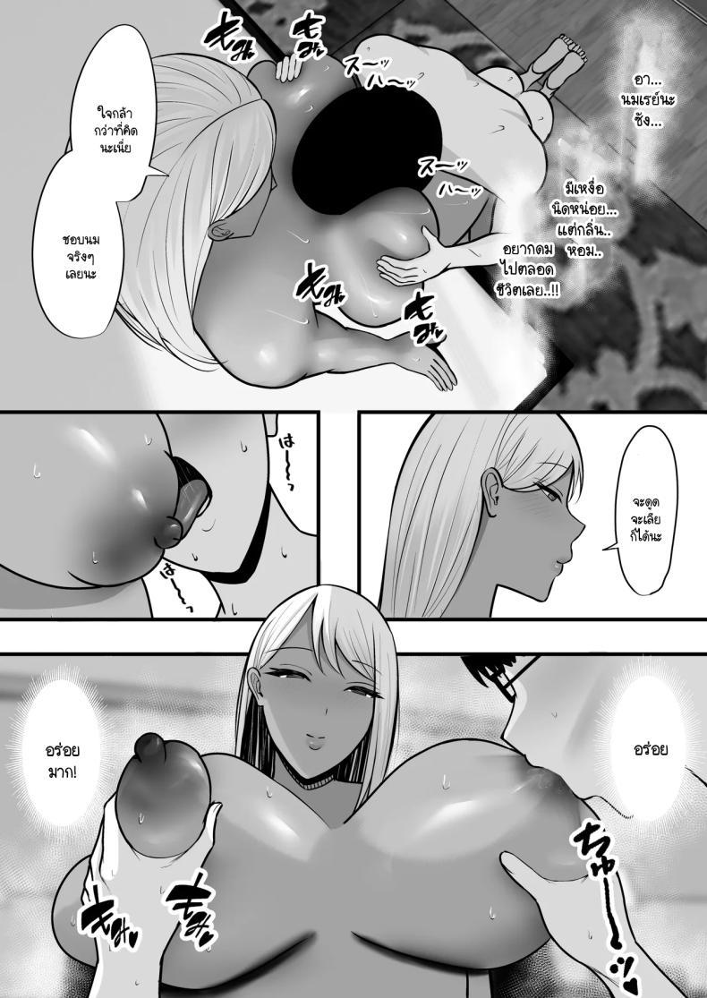 Doujin-Lc- อ่าน โดจิน มังฮวา เกาหลี ญี่ปุ่น จีน แปลไทย โดนแม่เพื่อนสลัดรัก กลับได้เป็นเซ็กส์เฟลนด์แทน [Yutamaro] gyaru mama sefure ตอนที่ 1 2 3 4 5 6 7 8 9 10 11 12 13 14 ฟรี ไม่มีโฆษณา อ่าน โดจิน Manhwa เกาหลี ญี่ปุ่น จีน เรามีครบ คัดมาให้เน้นๆ โดจิน 18+ รับประกันความฟินโดย  Doujin Lc