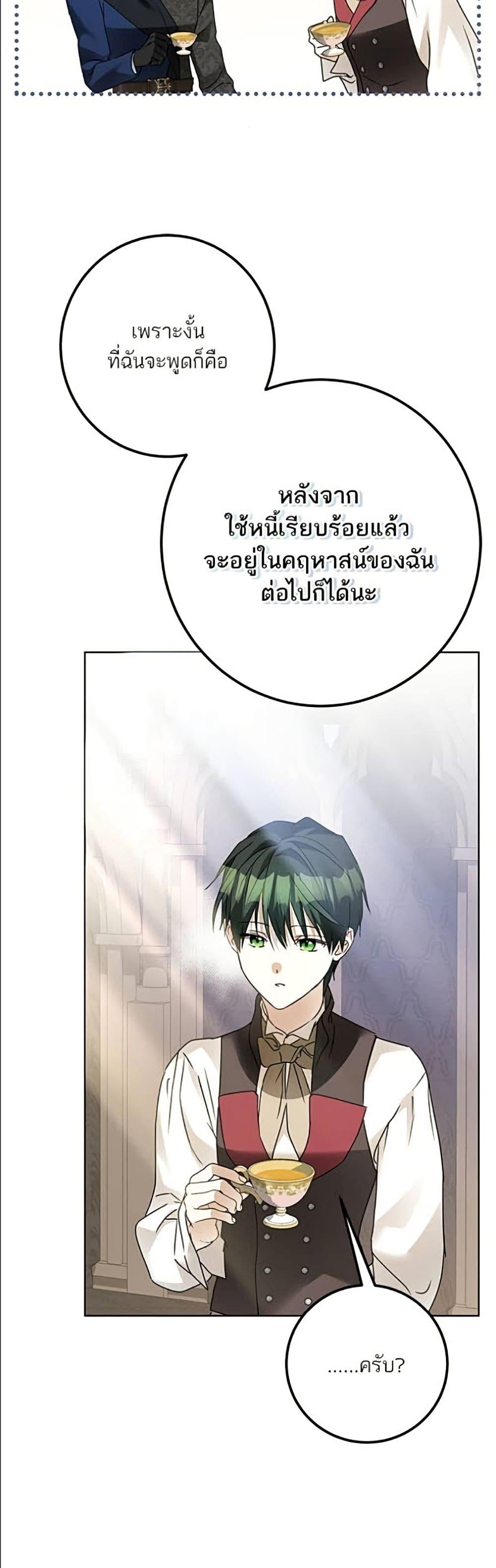 Manga-lc-com อ่านมังงะ อ่านการ์ตูน ออนไลน์ ฟรี Became the Duke’s Male Servant ตอนที่ 1 2 3 4 5 6 7 8 9 10 11 12 13 14 ฟรี ไม่มีโฆษณา Manga-lc - อ่าน มังงะ อ่าน การ์ตูน ออนไลน์ อ่านมังงะ ฟรี