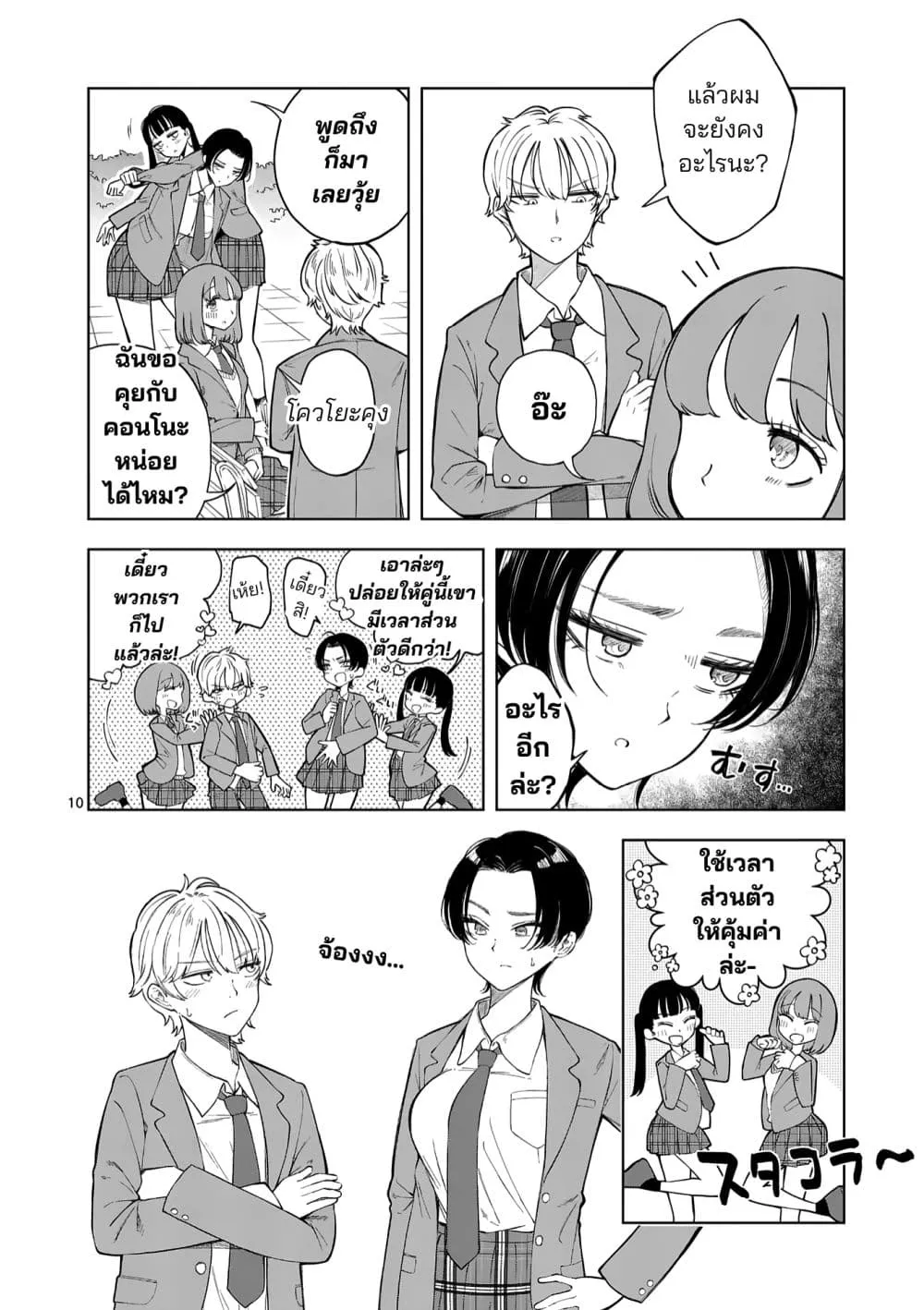 Manga-lc-com อ่านมังงะ อ่านการ์ตูน ออนไลน์ ฟรี Momiji to Kouyou ตอนที่ 1 2 3 4 5 6 7 8 9 10 11 12 13 14 ฟรี ไม่มีโฆษณา Manga-lc - อ่าน มังงะ อ่าน การ์ตูน ออนไลน์ อ่านมังงะ ฟรี