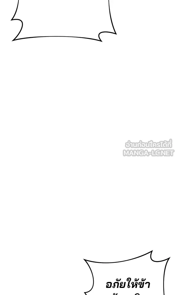 พอแล้วขันที อยากมีเจ้าโลก ตอนที่ 21 รูปที่ 87