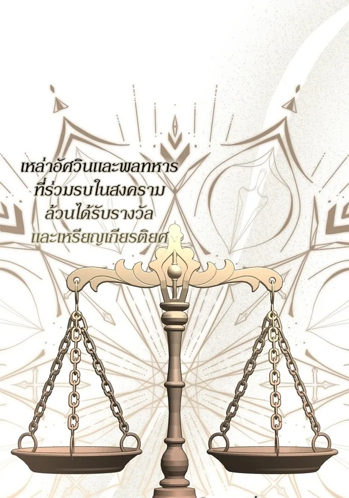 เกิดใหม่คราวนี้ ขอเป็นคนดีดูสักครั้ง ตอนที่ 118 รูปที่ 61