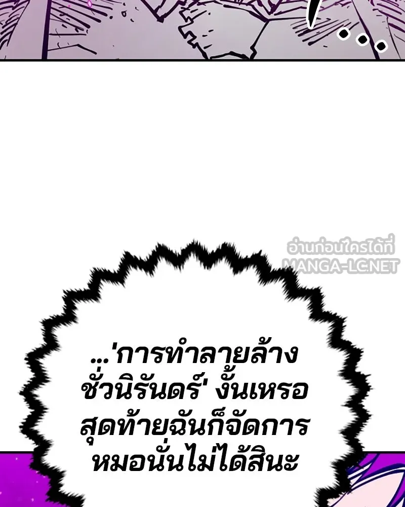 Player ตอนที่ 146 รูปที่ 6