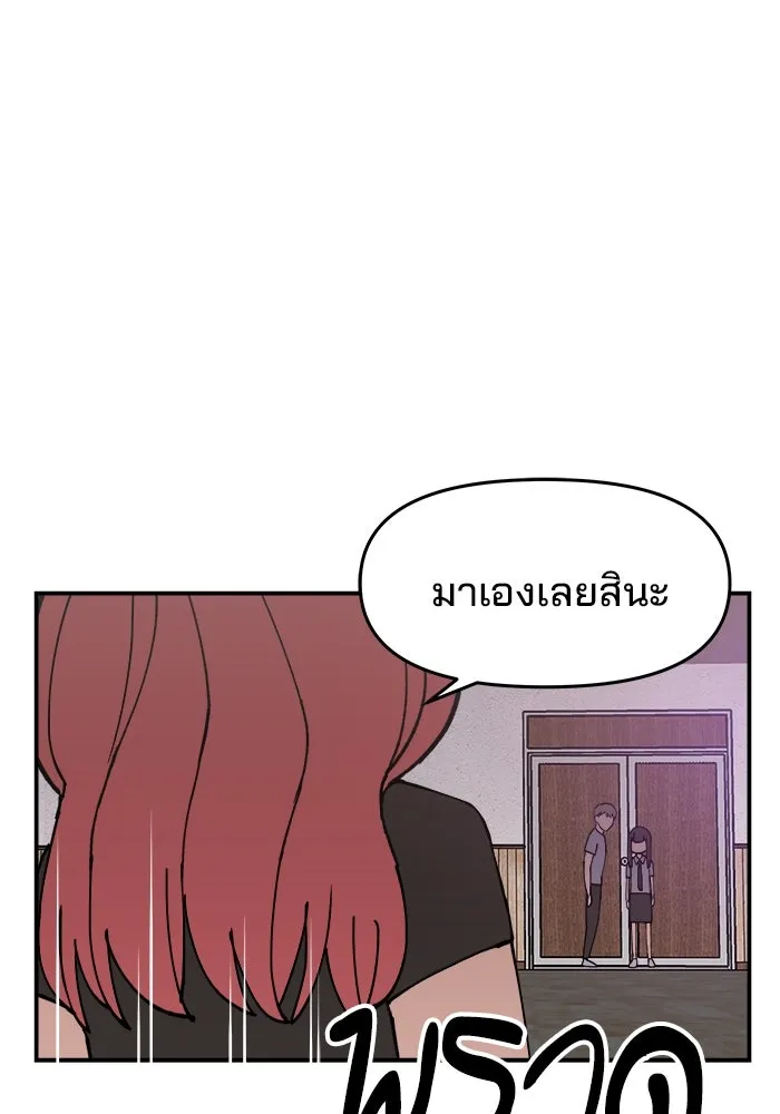 ห้องเรียนสาวแสบ ตอนที่ 5 รูปที่ 50