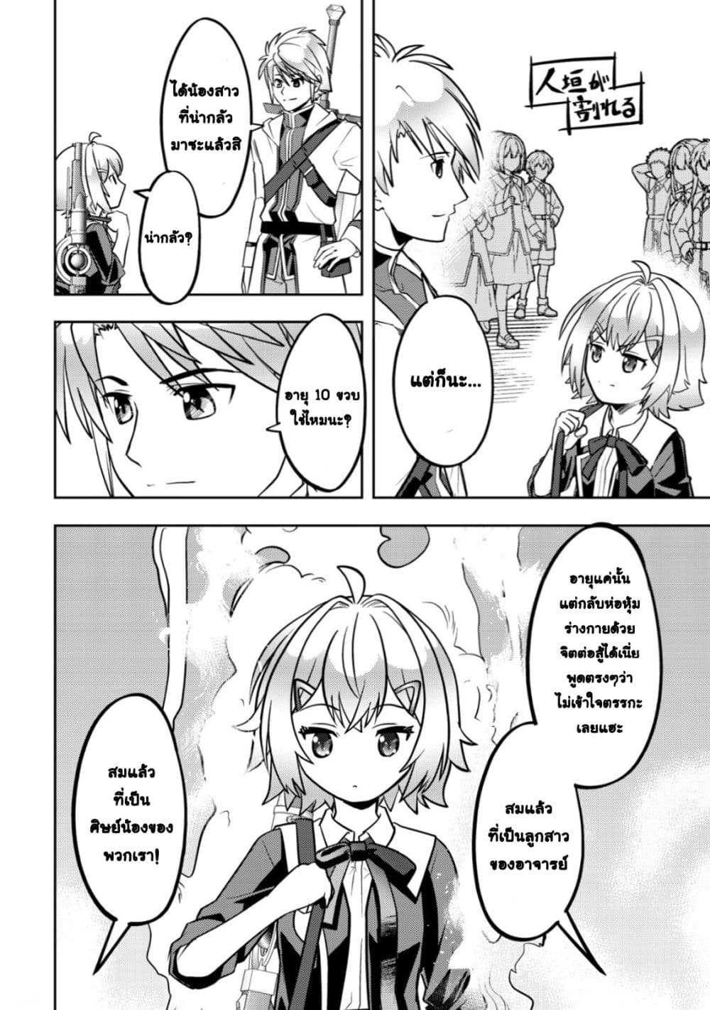 Manga-lc-com อ่านมังงะ อ่านการ์ตูน ออนไลน์ ฟรี Ikusei Jouzu na Boukensha, Youjo wo Hiroi, Second Life wo Ik ตอนที่ 1 2 3 4 5 6 7 8 9 10 11 12 13 14 ฟรี ไม่มีโฆษณา Manga-lc - อ่าน มังงะ อ่าน การ์ตูน ออนไลน์ อ่านมังงะ ฟรี