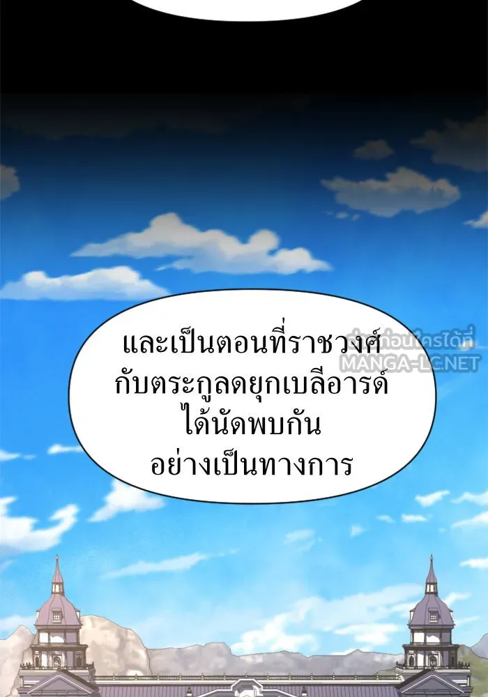 ชิงชีวิตพลิกลิขิตชะตา ตอนที่ 28. ออกเดินทางยามค่ำคืน(2) รูปที่ 63