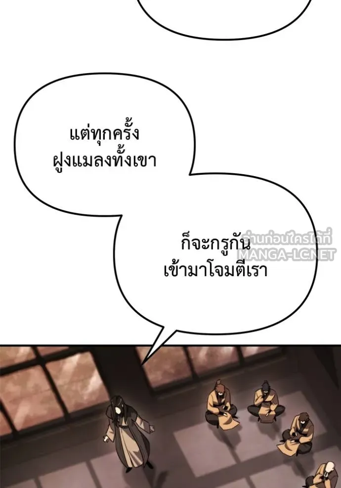 โกดังลับหลังโลกแตก ตอนที่ 44 รูปที่ 55