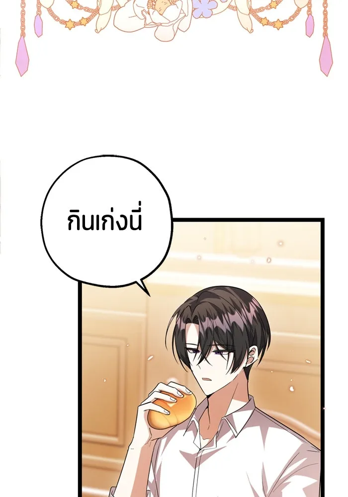 ป๊ะป๋าขา หนูลาแล้ว ตอนที่ 12 รูปที่ 5