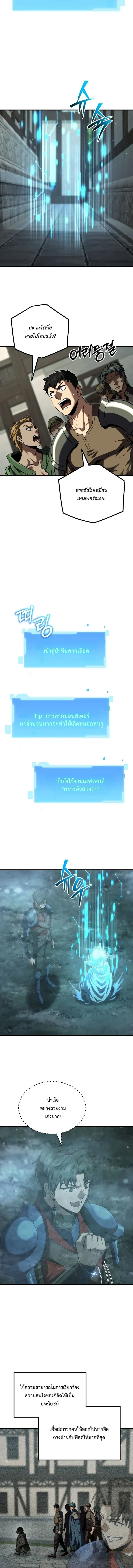 The Return of the Unrivaled Genius Ranker การกล_บมาของแรงเกอร_อ_จฉร_ยะในตำนาน ตอนที่ ตอนที่ 26 รูปที่ 13