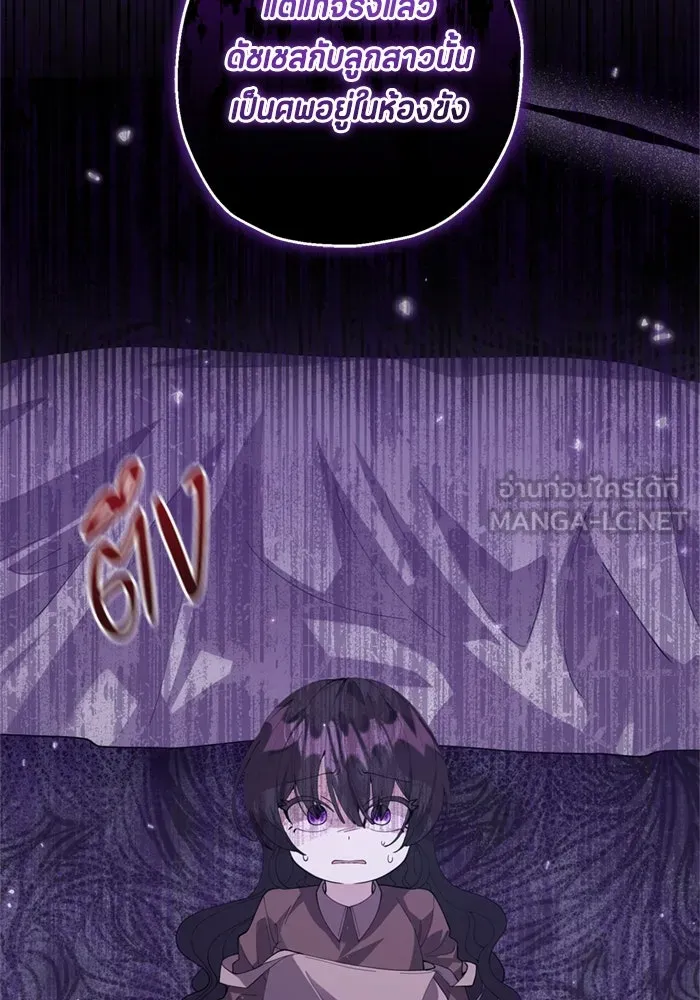 ป๊ะป๋าขา หนูลาแล้ว ตอนที่ 2 รูปที่ 93