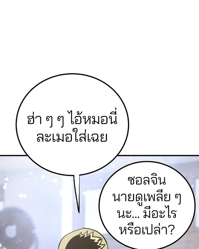 Player ตอนที่ 223 รูปที่ 79