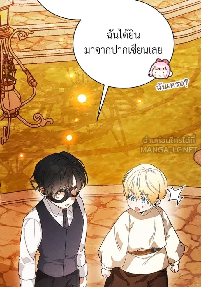 รักนะคะ ป๊ะป๋า ตอนที่ 27 รูปที่ 96