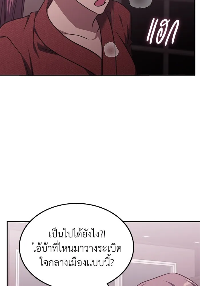 ฮีลเลอร์ตัวพ่อขอฟาดเรียบ ตอนที่ 46 รูปที่ 23