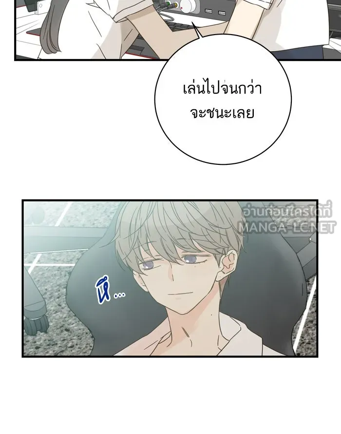 ฉันมันร้าย หรือเพราะโลกไม่น่ารัก ตอนที่ 97 รูปที่ 72