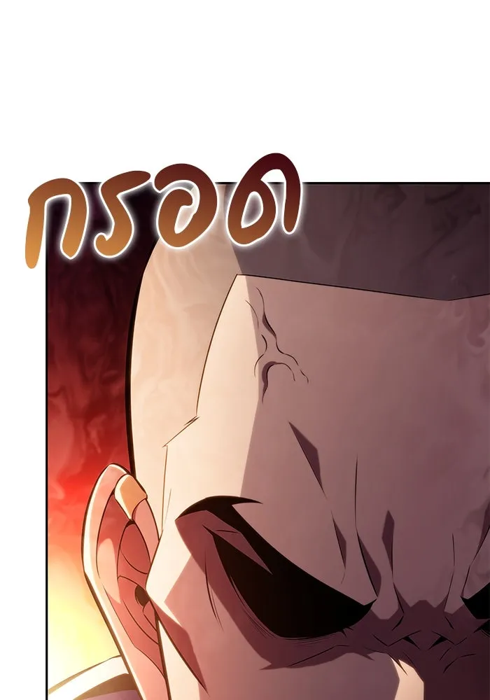 ลูกชายคนเล็กของดยุกคือมือสังหาร ตอนที่ 42 รูปที่ 59