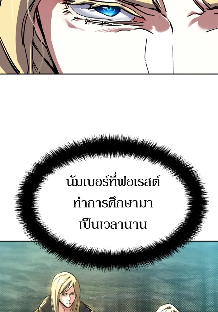 พี่ชายสายบอดี้การ์ด ตอนที่ 254 รูปที่ 52