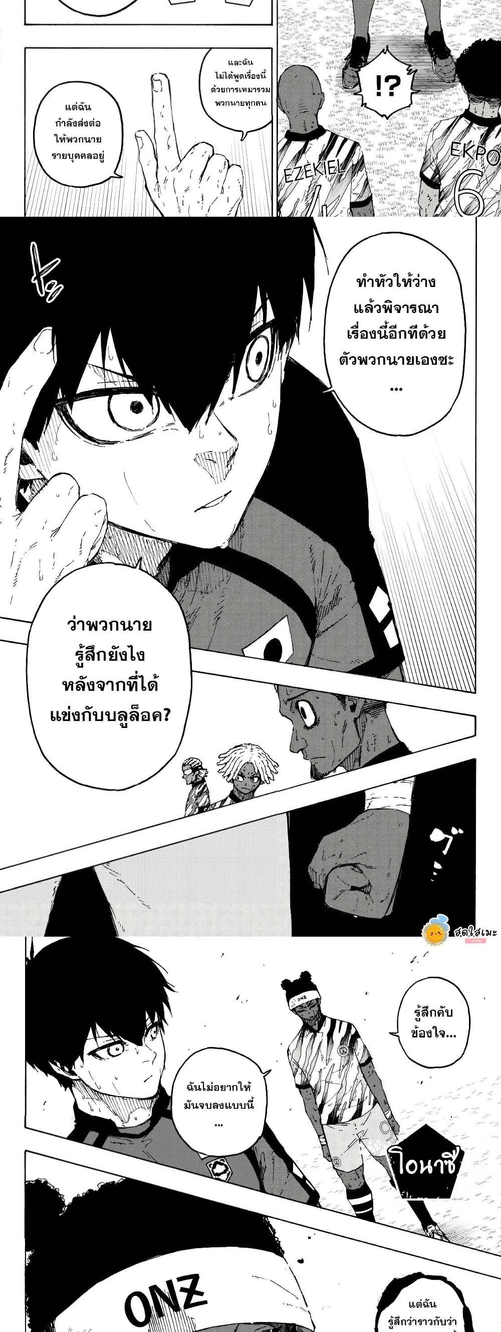 Manga-lc-com อ่านมังงะ อ่านการ์ตูน ออนไลน์ ฟรี Blue Lock ตอนที่ 1 2 3 4 5 6 7 8 9 10 11 12 13 14 ฟรี ไม่มีโฆษณา Manga-lc - อ่าน มังงะ อ่าน การ์ตูน ออนไลน์ อ่านมังงะ ฟรี