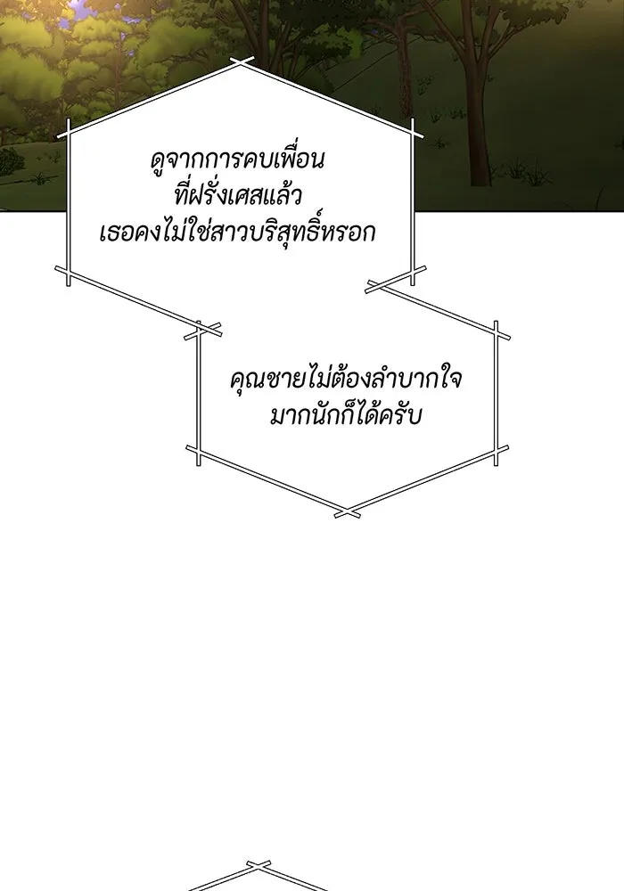 เพียงรุ่งอรุณ ตอนที่ 44 รูปที่ 28
