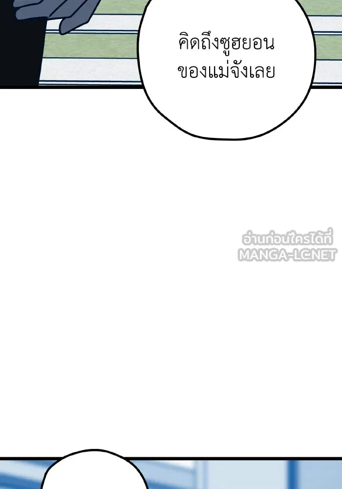 รักนี้ไม่มีรีไซเคิล ตอนที่ 110 รูปที่ 123