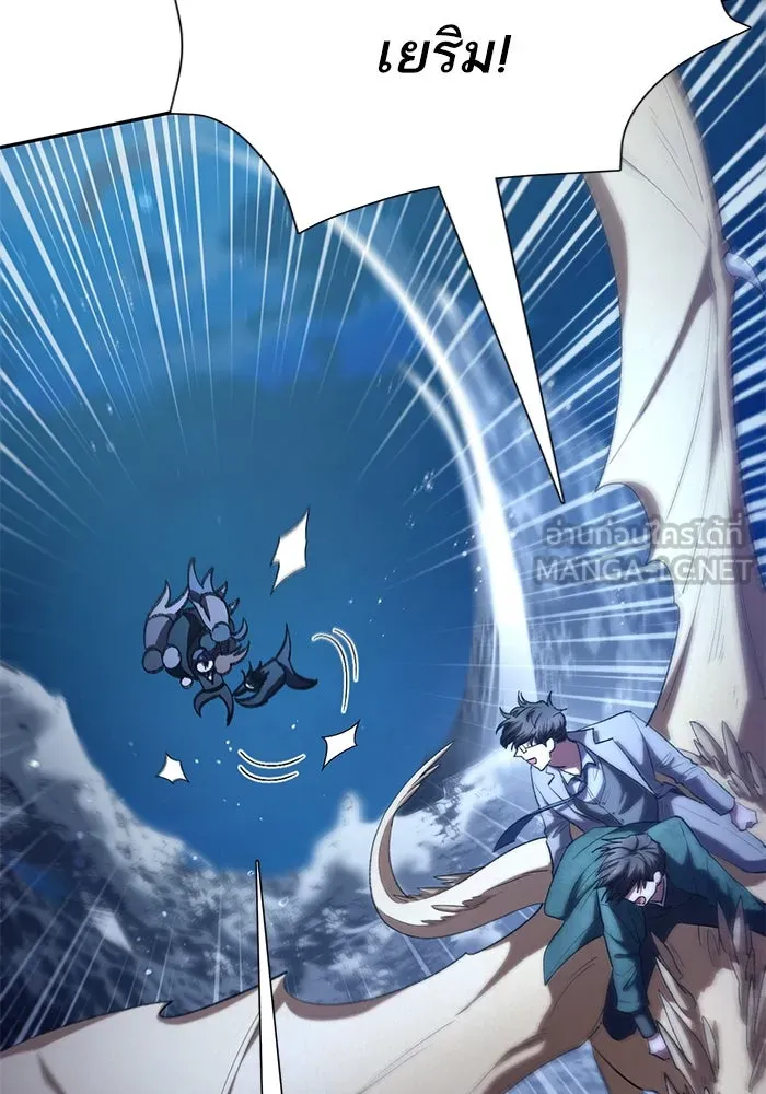 My S-Class Hunters ตอนที่ 116 การทำความสะอาดมันต้องทำด้วยน้ รูปที่ 81