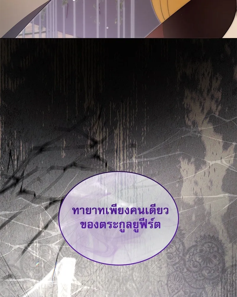 กำราบรักร้ายนายจอมพยศ ตอนที่ 46 รูปที่ 122