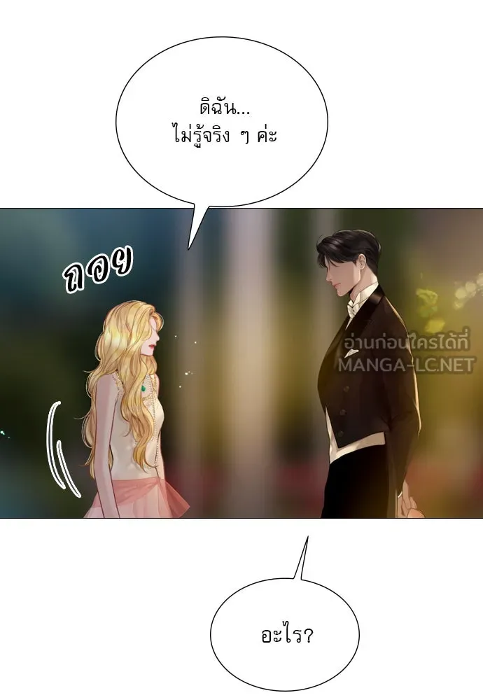 ถ้าไม่ร้อง ก็จงอ้อนวอนซะ ตอนที่ 30 รูปที่ 45