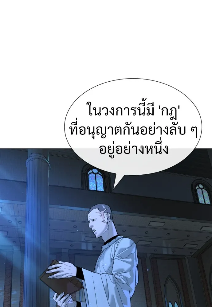 นักฆ่าย้อนวัย ตอนที่ 13 รูปที่ 26