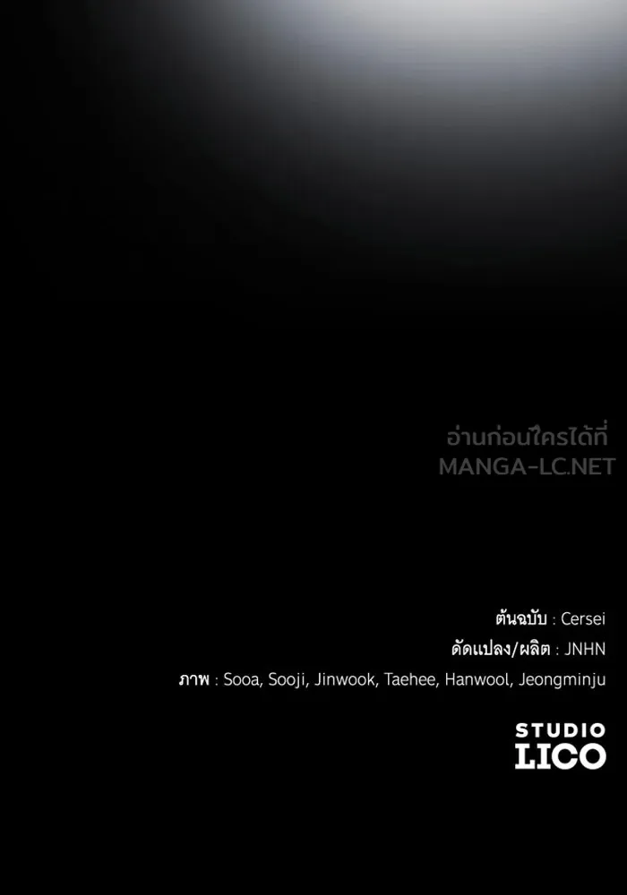 จำเลยหัวใจ ตอนที่ 58 รูปที่ 138