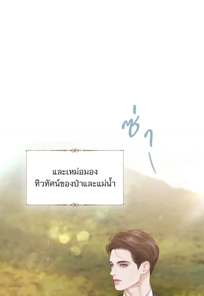 ถ้าไม่ร้อง ก็จงอ้อนวอนซะ ตอนที่ 12 รูปที่ 34