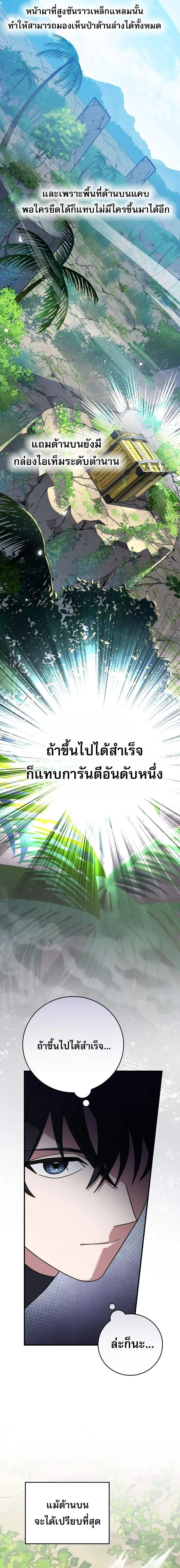 Genius Archer_s Streaming ตอนที่ ตอนที่ 76 รูปที่ 15