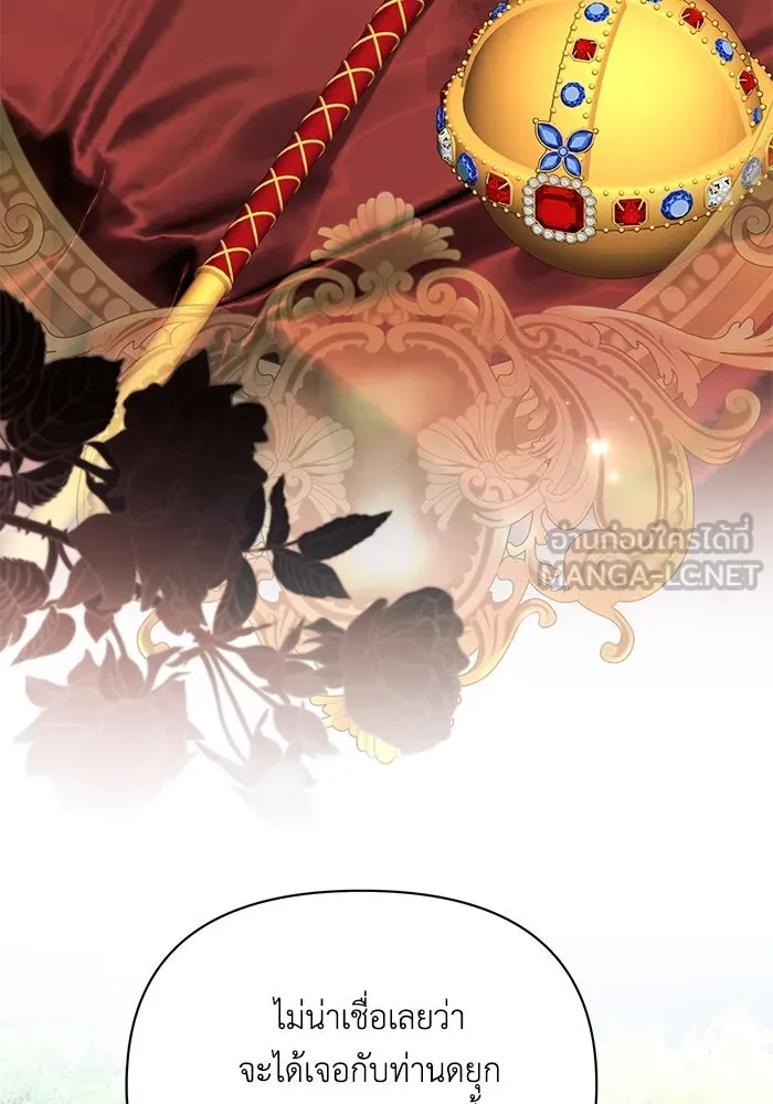 แอชสตาร์ต ตอนที่ 89 รูปที่ 78