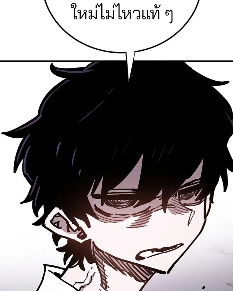 Player ตอนที่ 214 รูปที่ 157