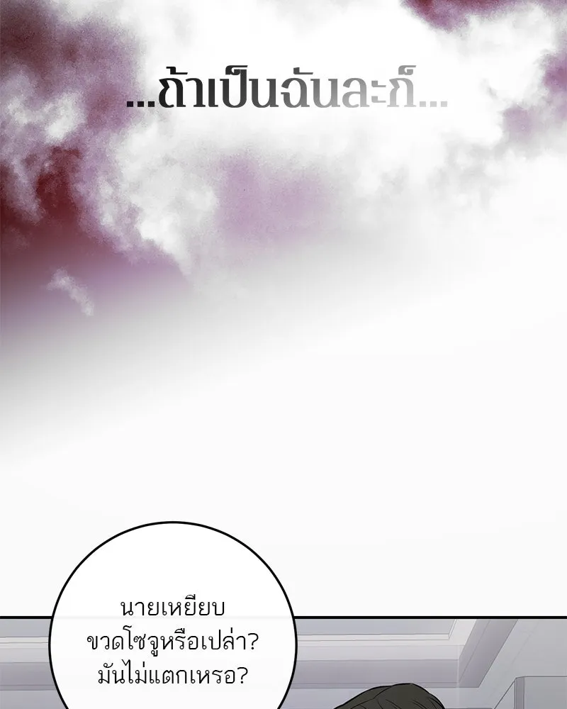 ตำนานเทพธิดาตกสวรรค์ ตอนที่ 96 รูปที่ 64