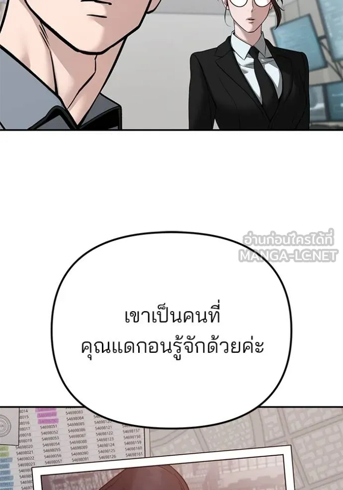 เลวฟาดเลว ตอนที่ 124 รูปที่ 140