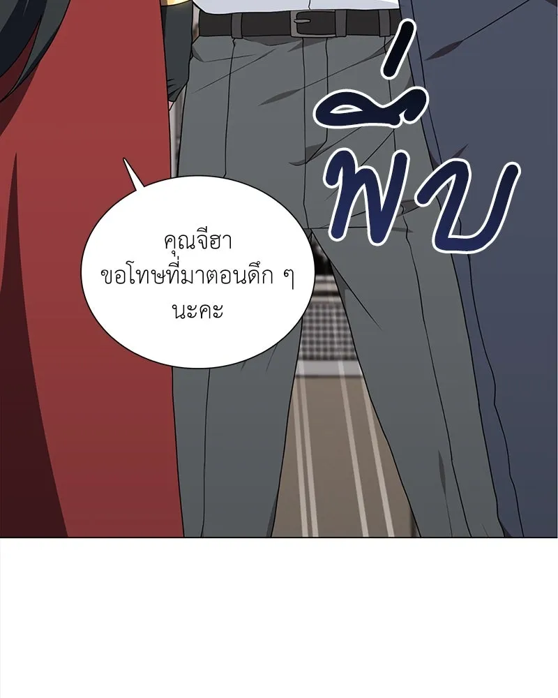 คนสวนโลกฮันเตอร์ ตอนที่ 34 รูปที่ 136