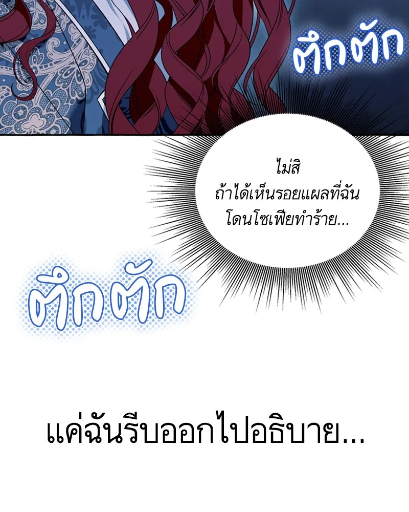 นึกว่าเป็นอิเซไคธรรมดา ตอนที่ 74 รูปที่ 85