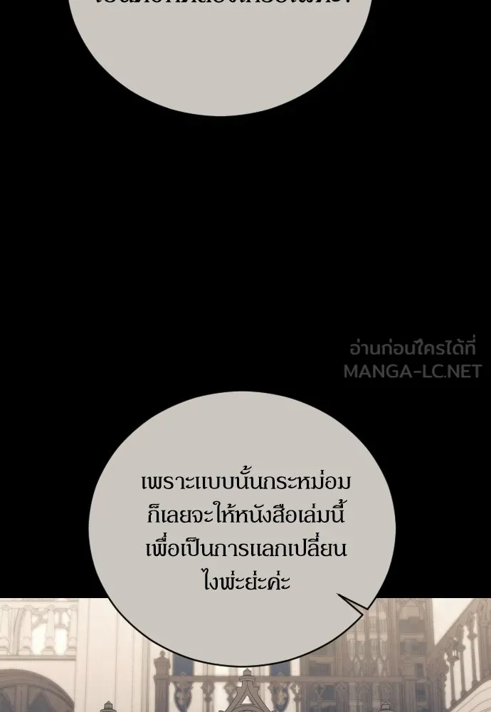 หมาป่าคู่เคียงบัลลังก์ ตอนที่ 32 รูปที่ 18