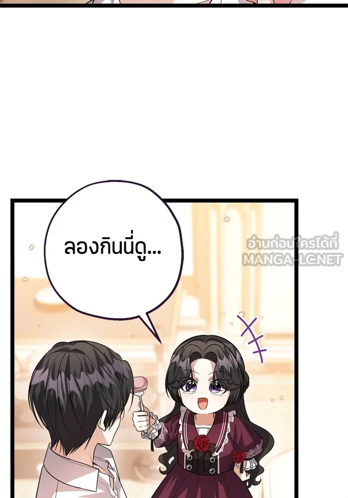 ป๊ะป๋าขา หนูลาแล้ว ตอนที่ 13 รูปที่ 57