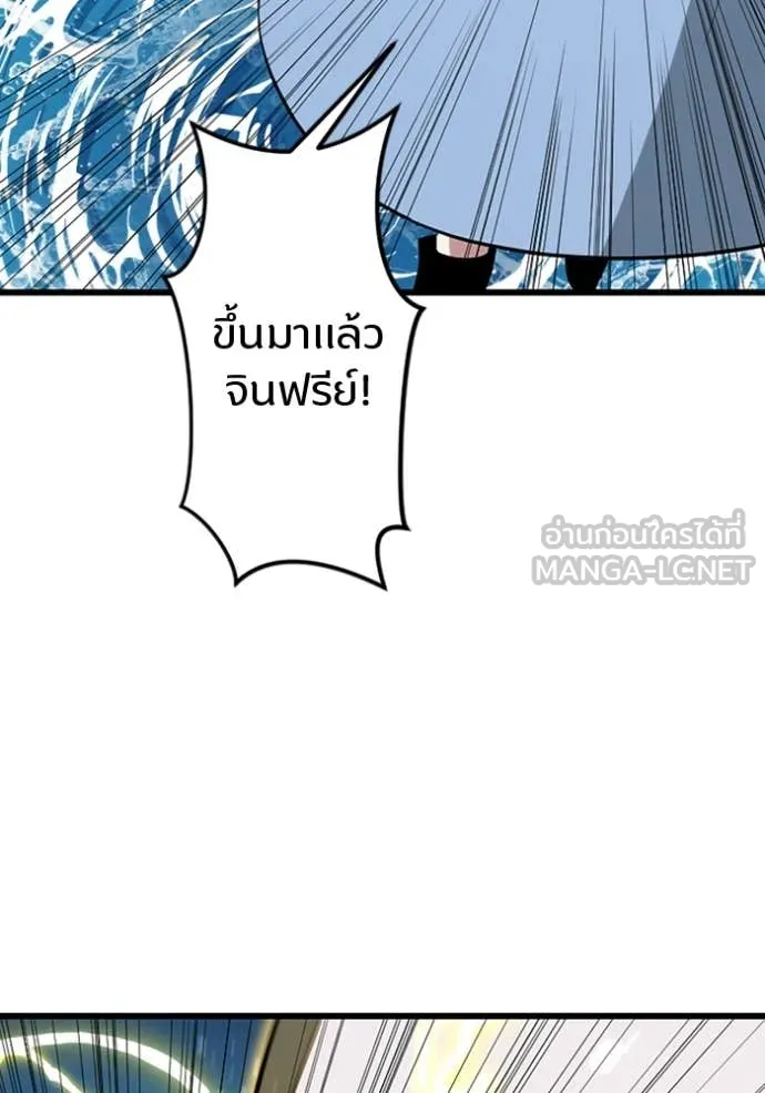 โคตรอาวุธลับ ตอนที่ 42 รูปที่ 100